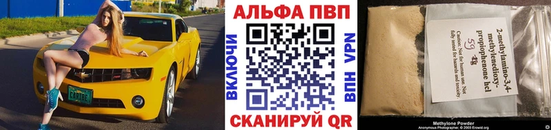 закладка  Пионерский  Alfa_PVP Crystall 