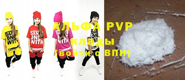 альфа пвп Белоозёрский