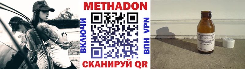 купить наркоту  Пионерский  МЕТАДОН кристалл 