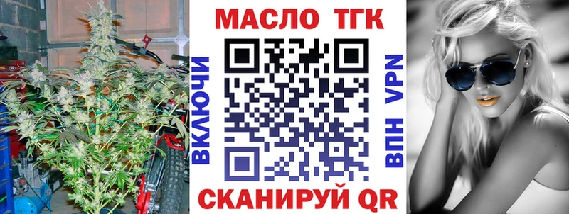 ТГК THC oil  Пионерский 
